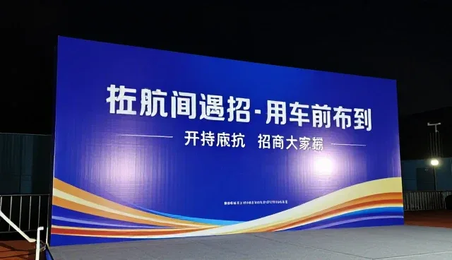 招商项目发布如何提升需求匹配效率,关键在于精准定位