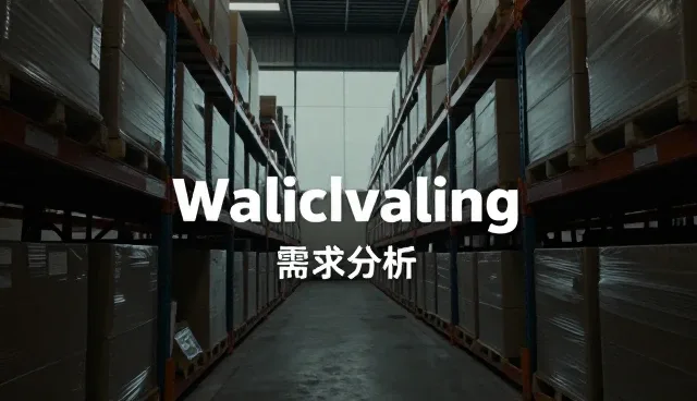 核对清单:名录系统在行业资讯中的应用要点